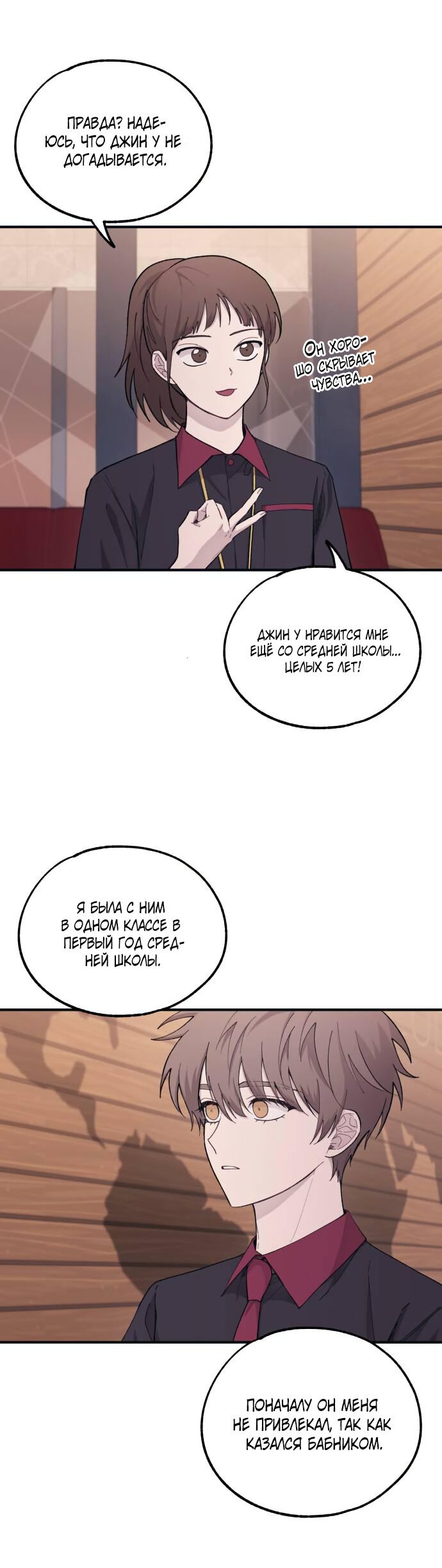 Манга Невинность Ён У - Глава 43 Страница 24