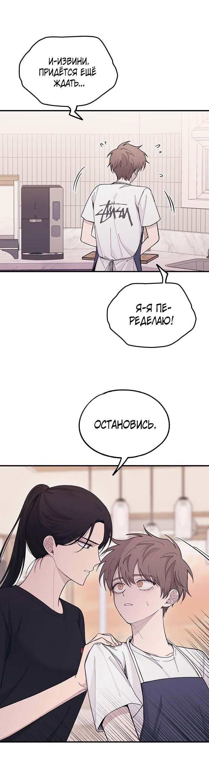 Манга Невинность Ён У - Глава 41 Страница 20