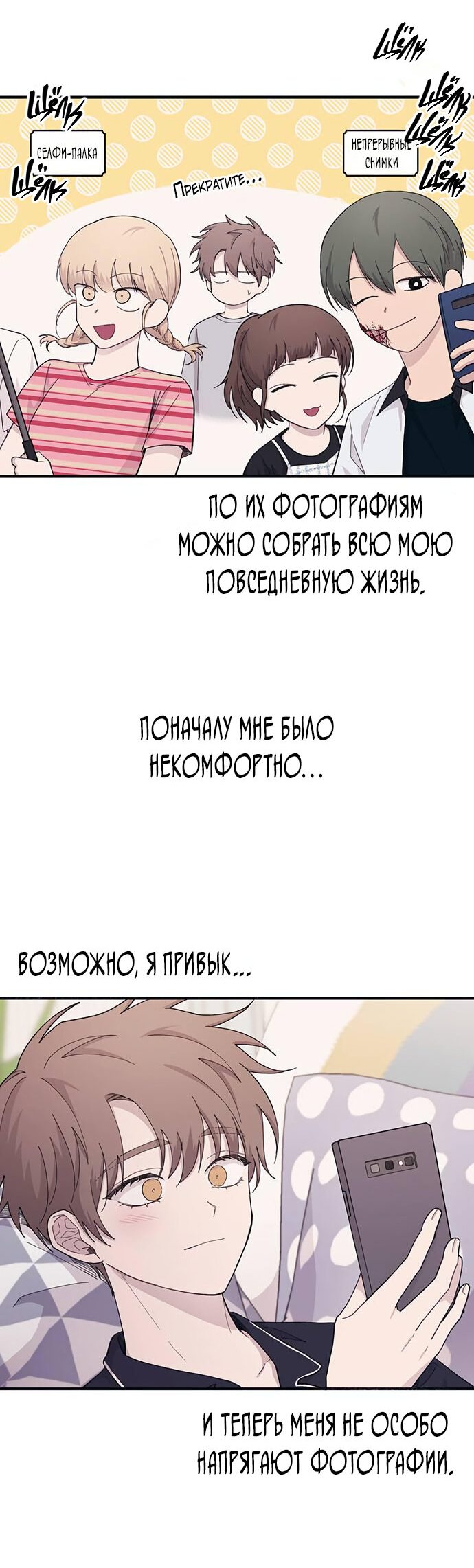 Манга Невинность Ён У - Глава 40 Страница 4