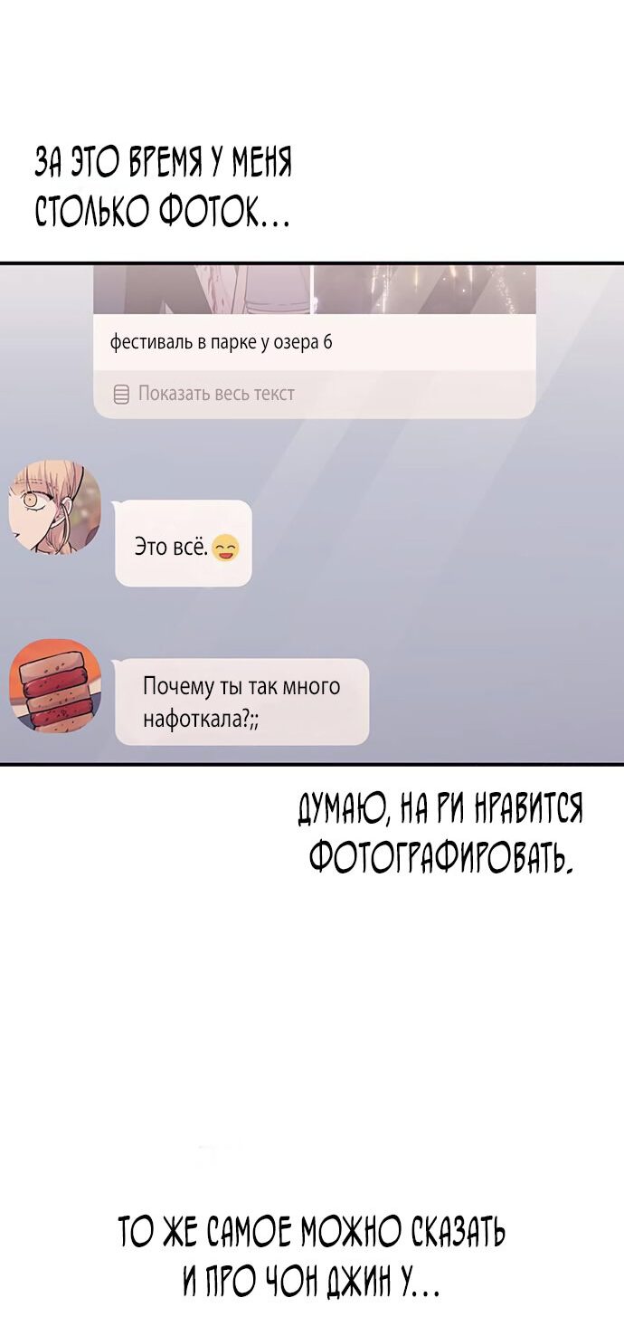 Манга Невинность Ён У - Глава 40 Страница 3