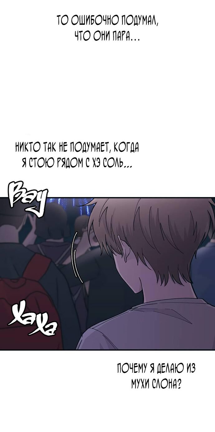 Манга Невинность Ён У - Глава 39 Страница 41