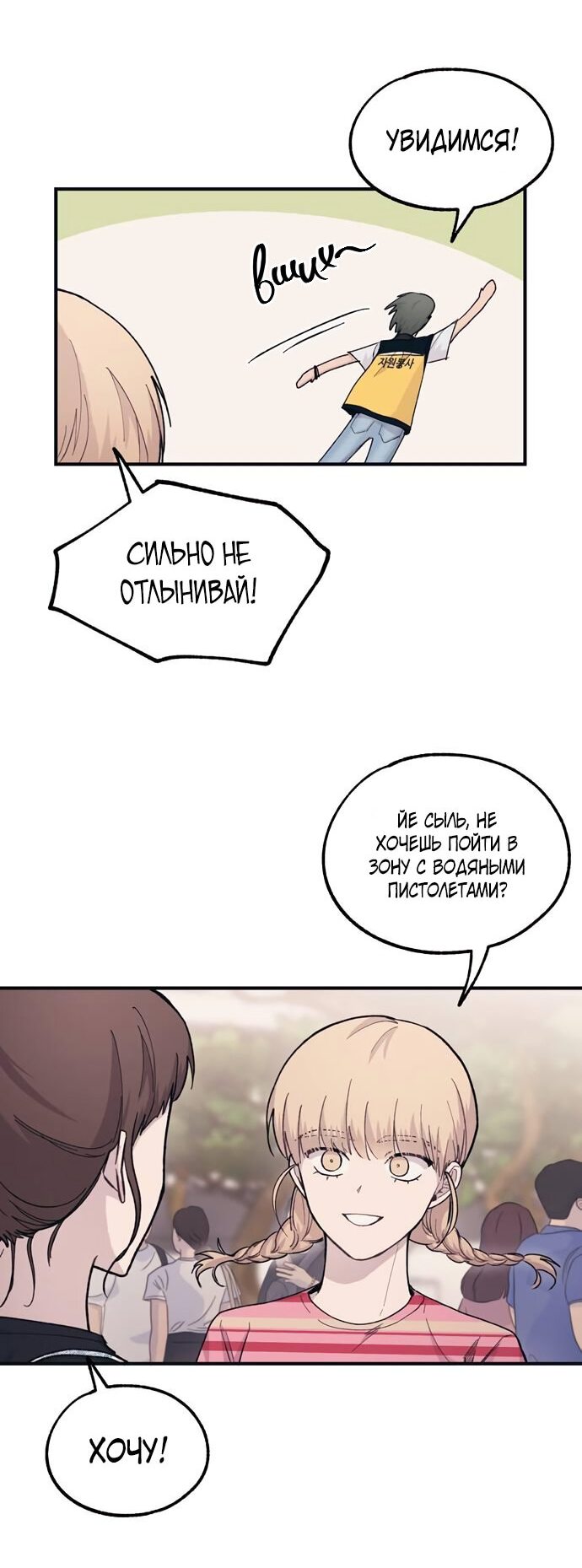 Манга Невинность Ён У - Глава 38 Страница 14