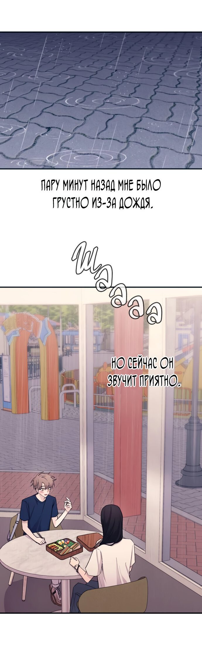 Манга Невинность Ён У - Глава 48 Страница 18