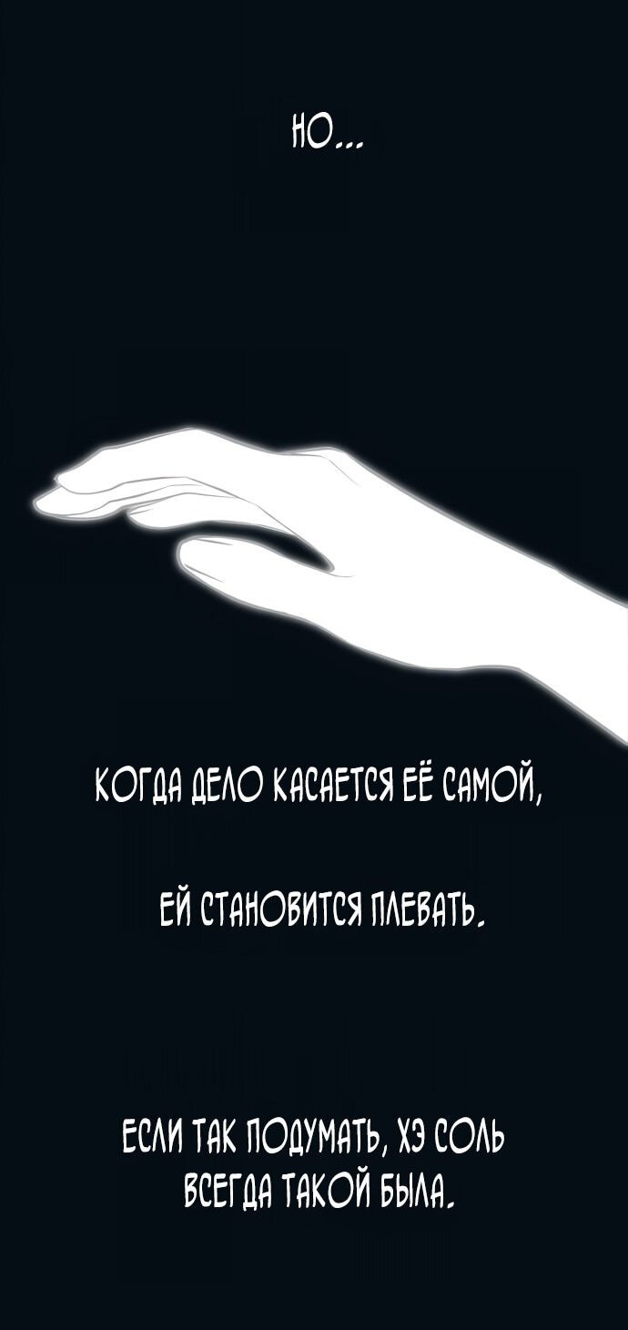 Манга Невинность Ён У - Глава 47 Страница 31