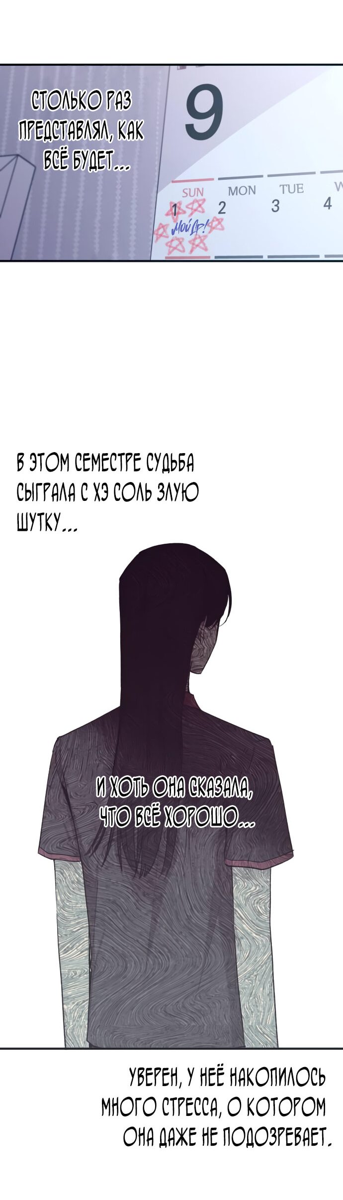 Манга Невинность Ён У - Глава 47 Страница 42