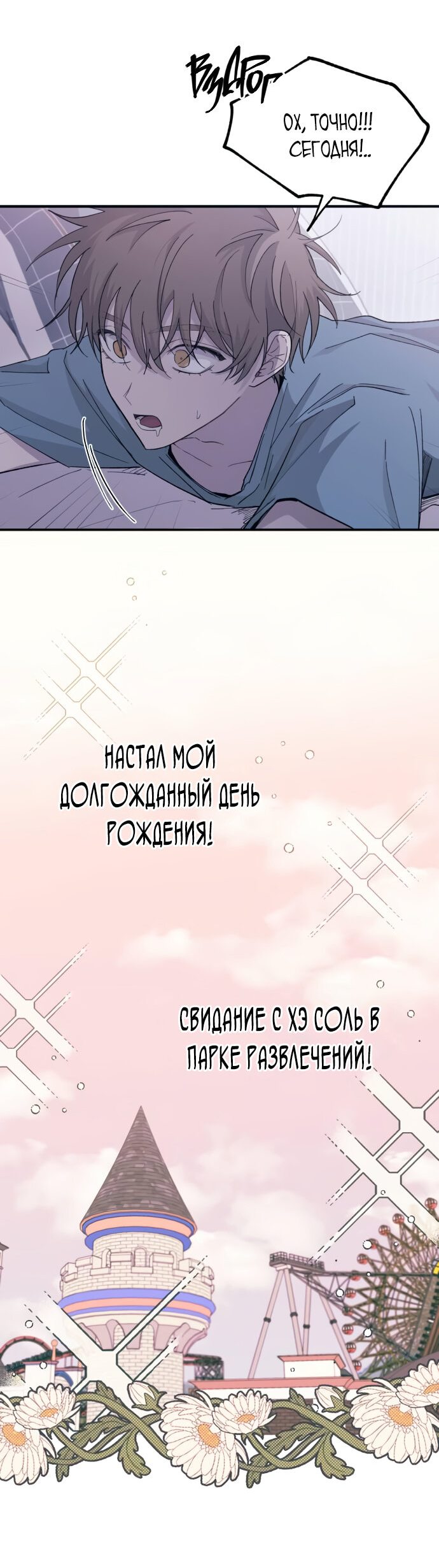 Манга Невинность Ён У - Глава 47 Страница 41