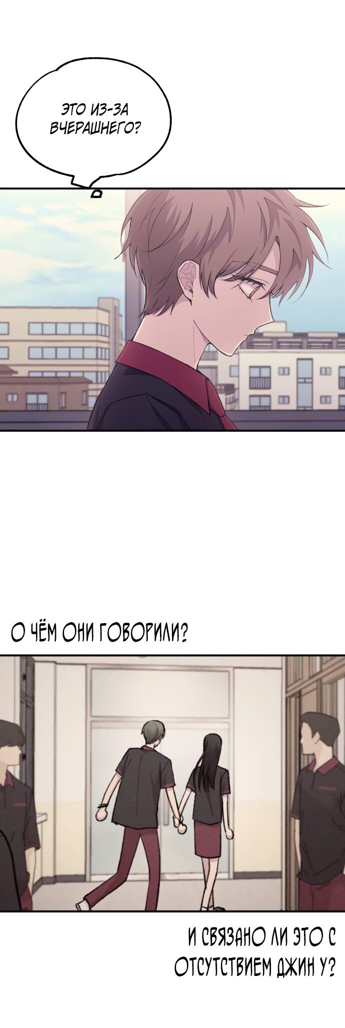 Манга Невинность Ён У - Глава 45 Страница 17