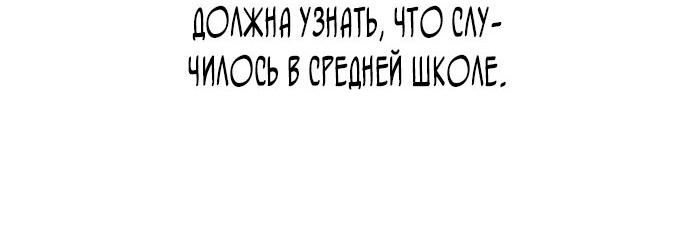 Манга Невинность Ён У - Глава 64 Страница 57