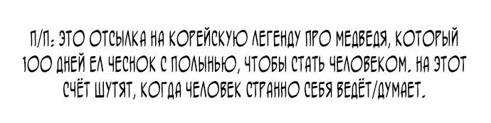 Манга Невинность Ён У - Глава 78 Страница 27