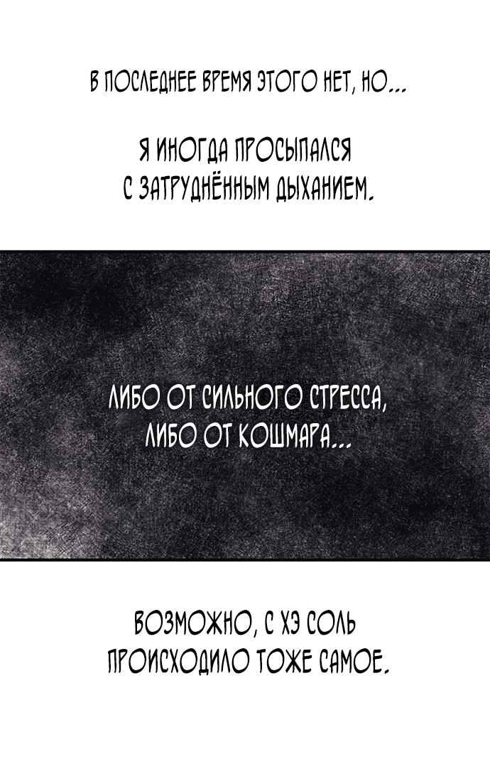 Манга Невинность Ён У - Глава 97 Страница 18