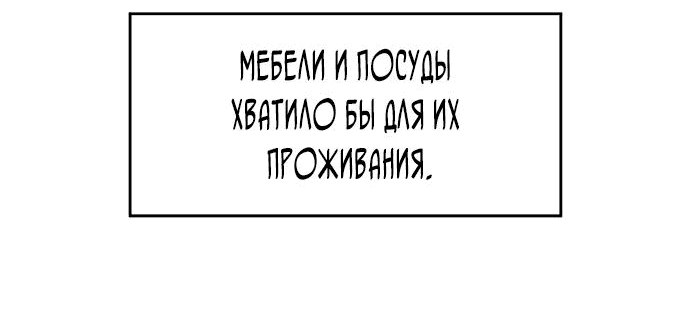 Манга Невинность Ён У - Глава 97 Страница 33