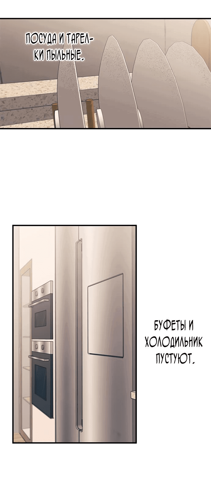 Манга Невинность Ён У - Глава 97 Страница 30