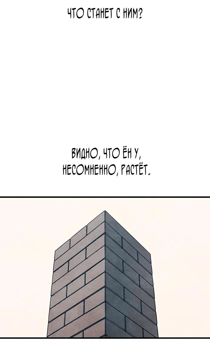 Манга Невинность Ён У - Глава 107 Страница 18