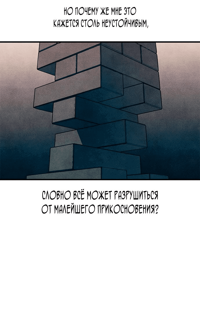 Манга Невинность Ён У - Глава 107 Страница 19