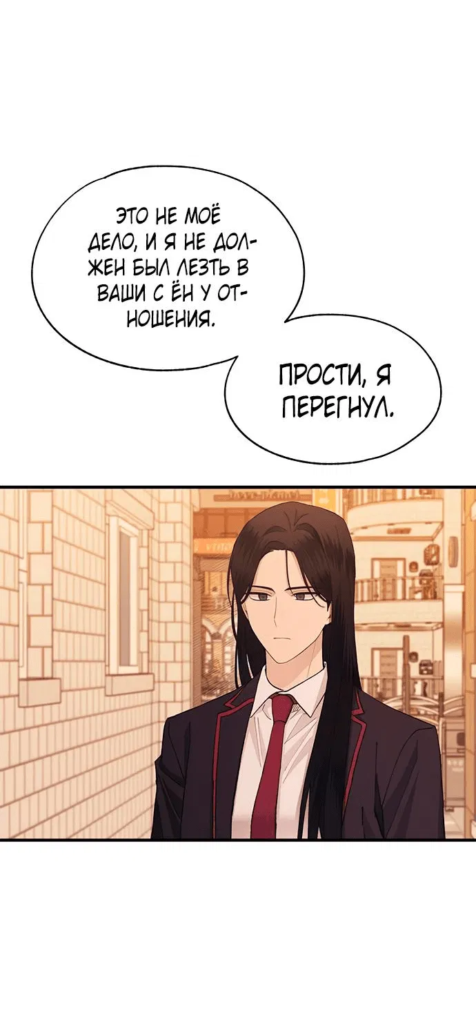 Манга Невинность Ён У - Глава 119 Страница 27
