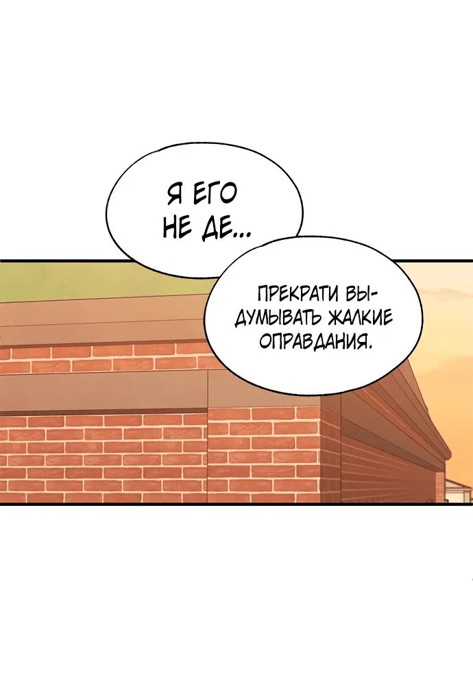 Манга Невинность Ён У - Глава 117 Страница 46