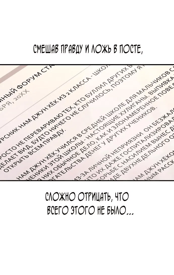 Манга Невинность Ён У - Глава 116 Страница 17