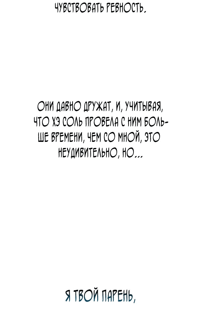 Манга Невинность Ён У - Глава 113 Страница 39