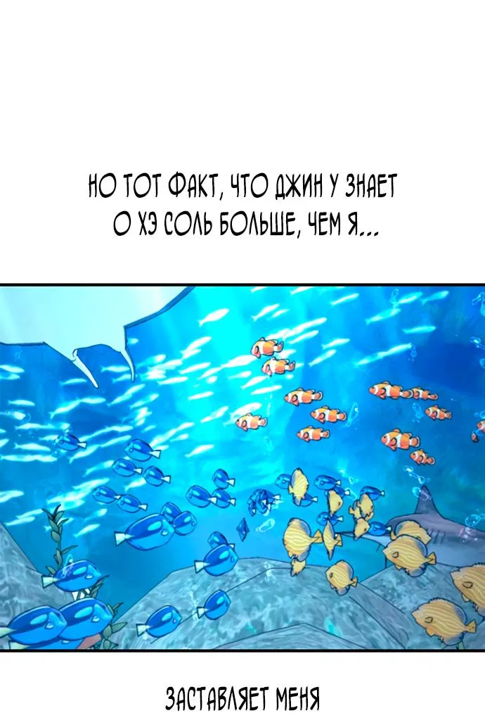 Манга Невинность Ён У - Глава 113 Страница 38