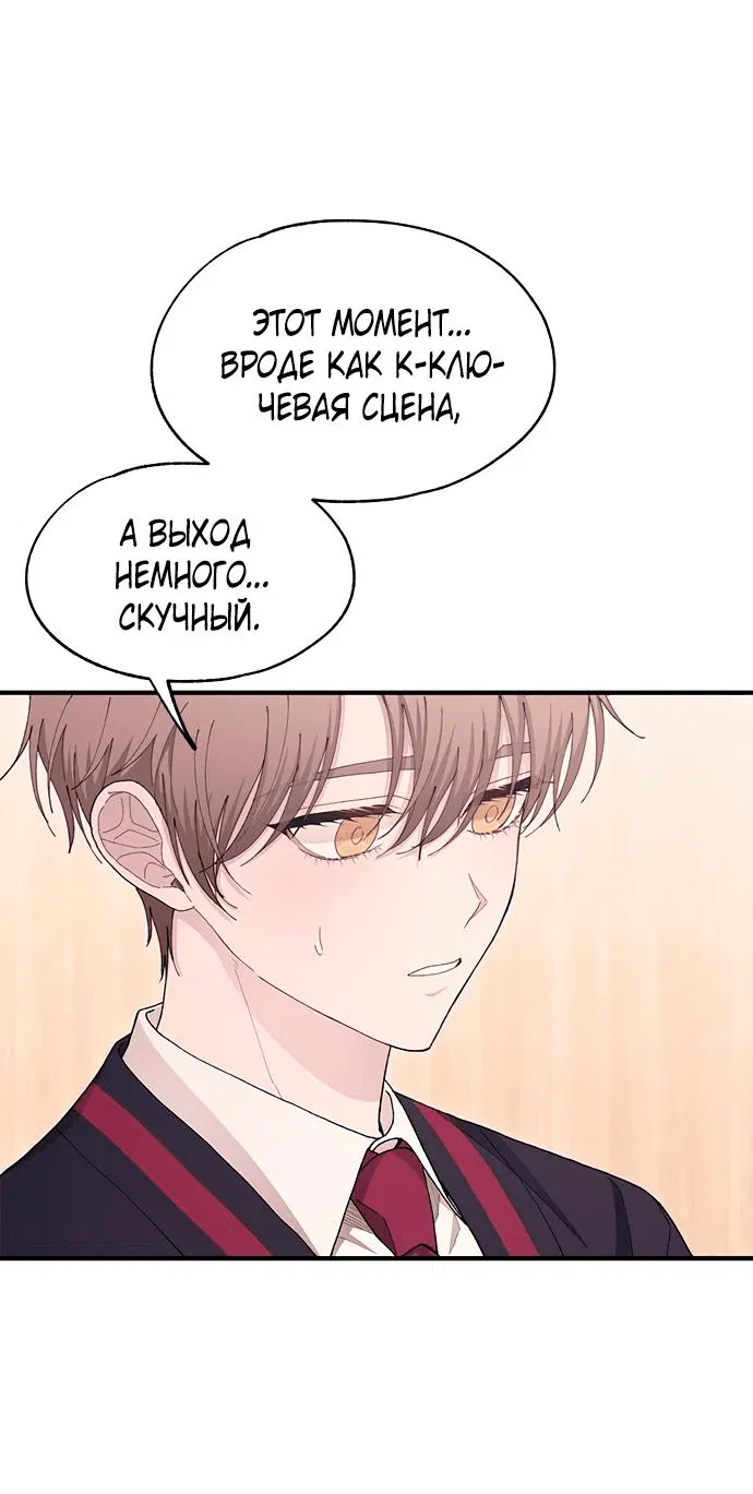 Манга Невинность Ён У - Глава 111 Страница 16