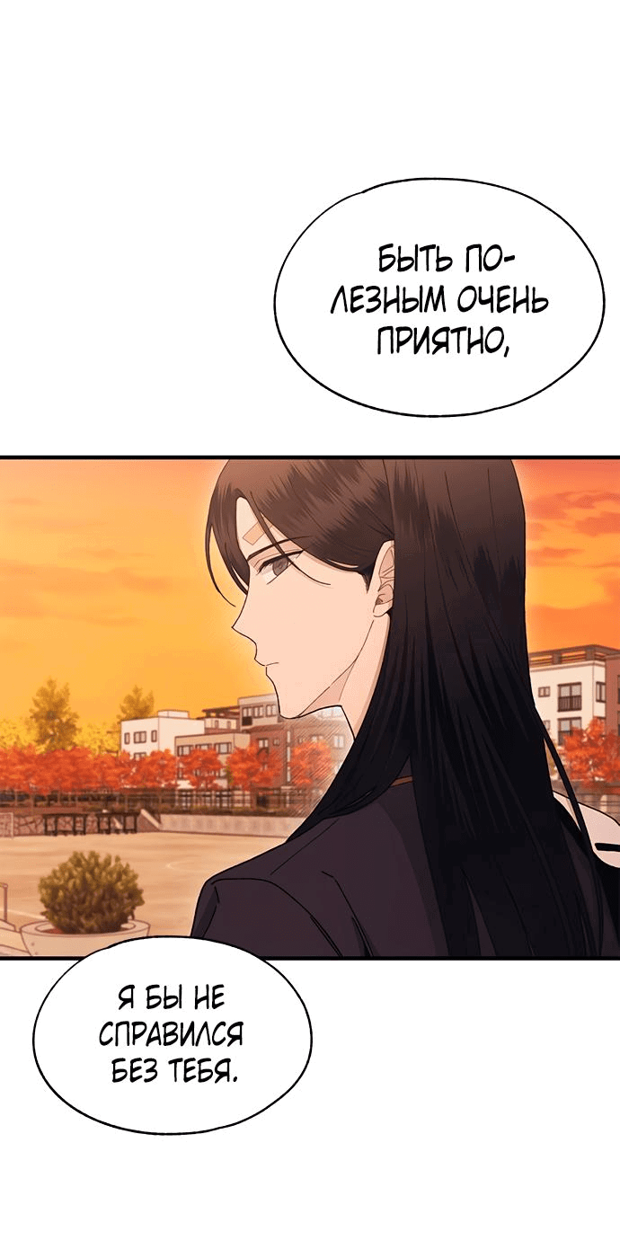 Манга Невинность Ён У - Глава 111 Страница 46