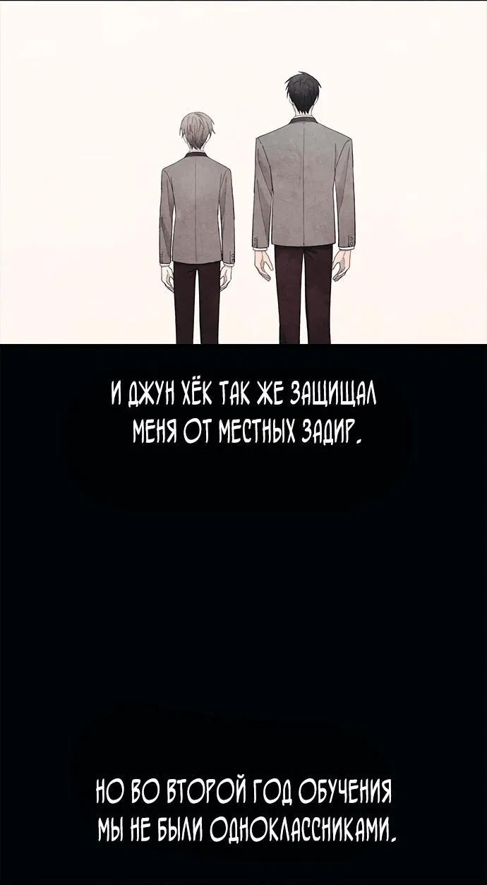 Манга Невинность Ён У - Глава 122 Страница 54