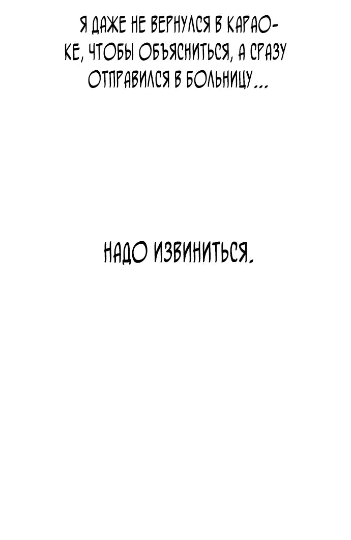 Манга Невинность Ён У - Глава 122 Страница 6