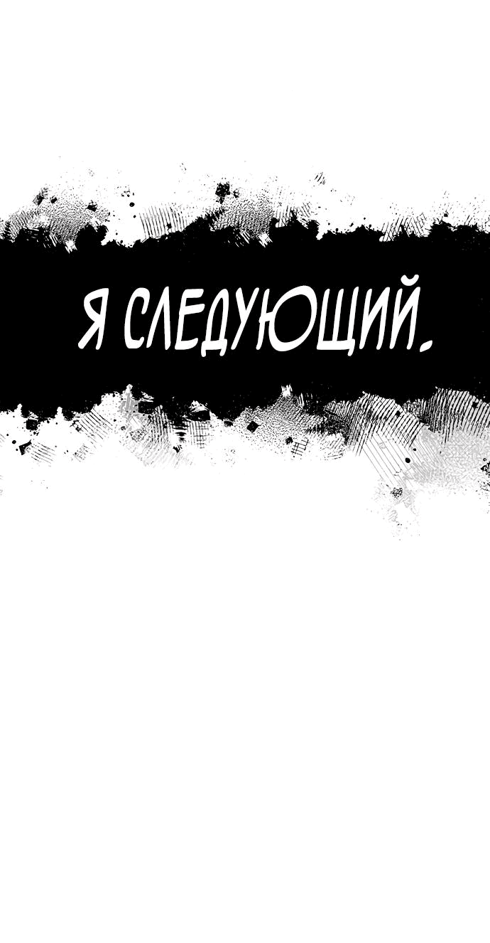Манга Невинность Ён У - Глава 125 Страница 17