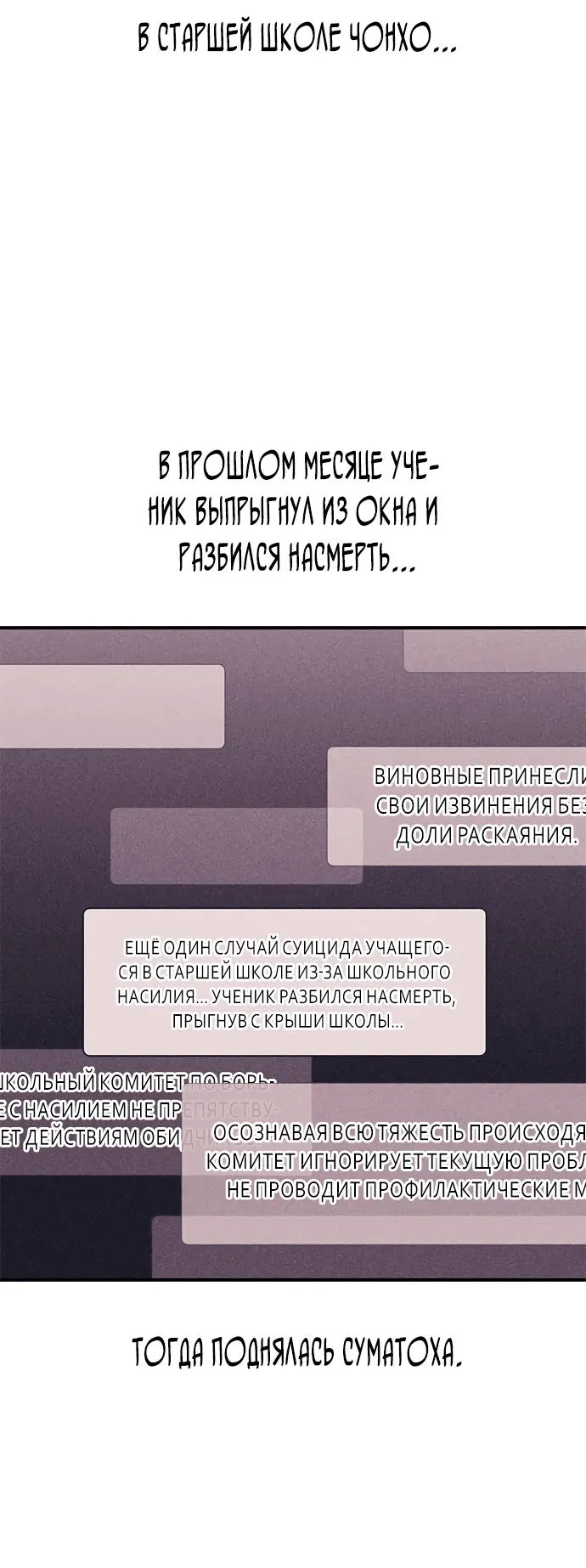 Манга Невинность Ён У - Глава 124 Страница 42