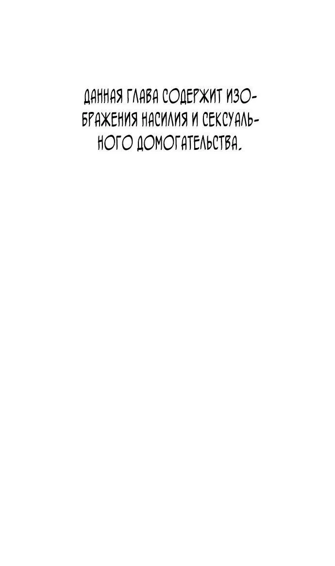 Манга Невинность Ён У - Глава 127 Страница 2