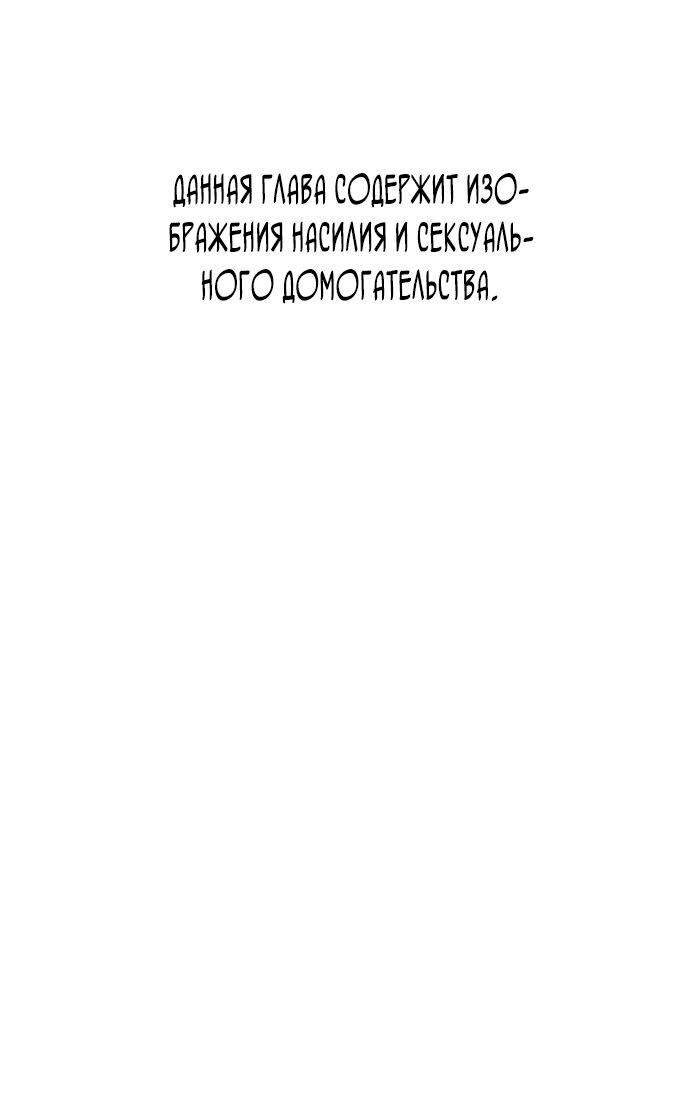 Манга Невинность Ён У - Глава 126 Страница 2