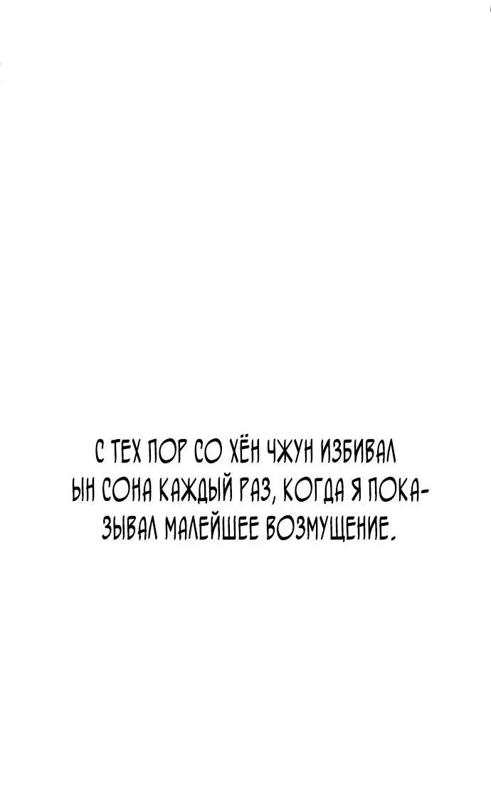 Манга Невинность Ён У - Глава 126 Страница 55