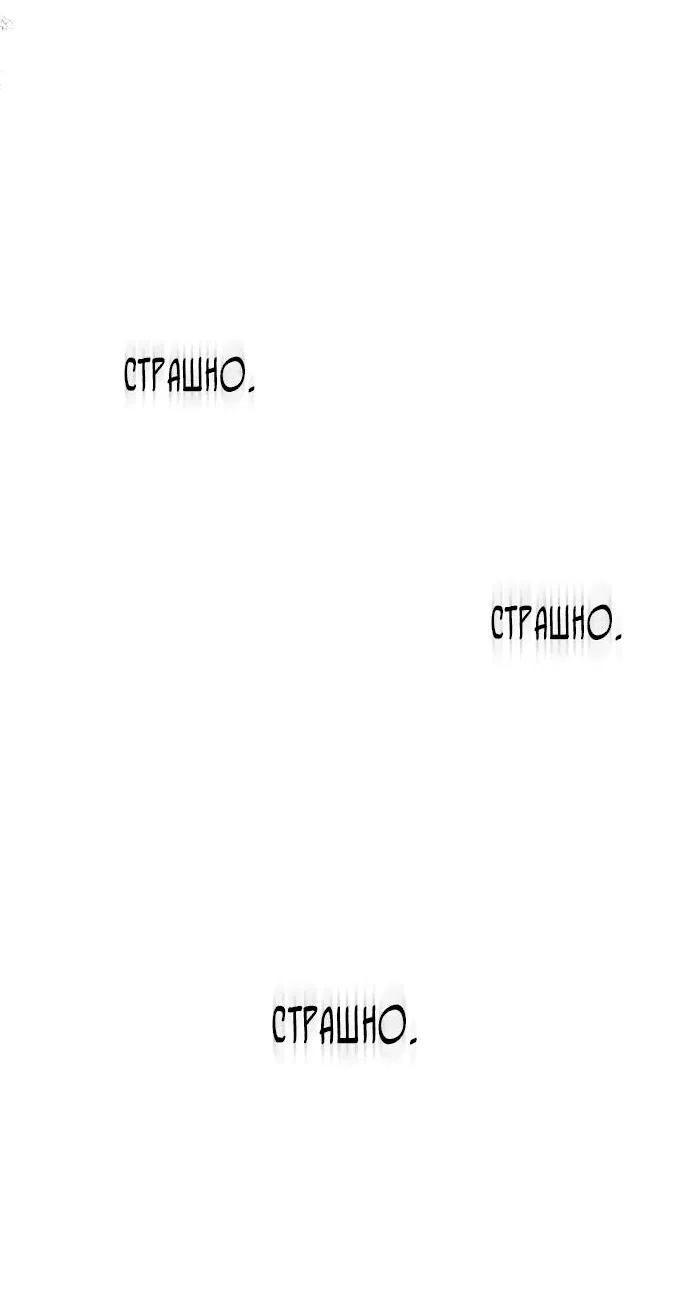 Манга Невинность Ён У - Глава 130 Страница 13