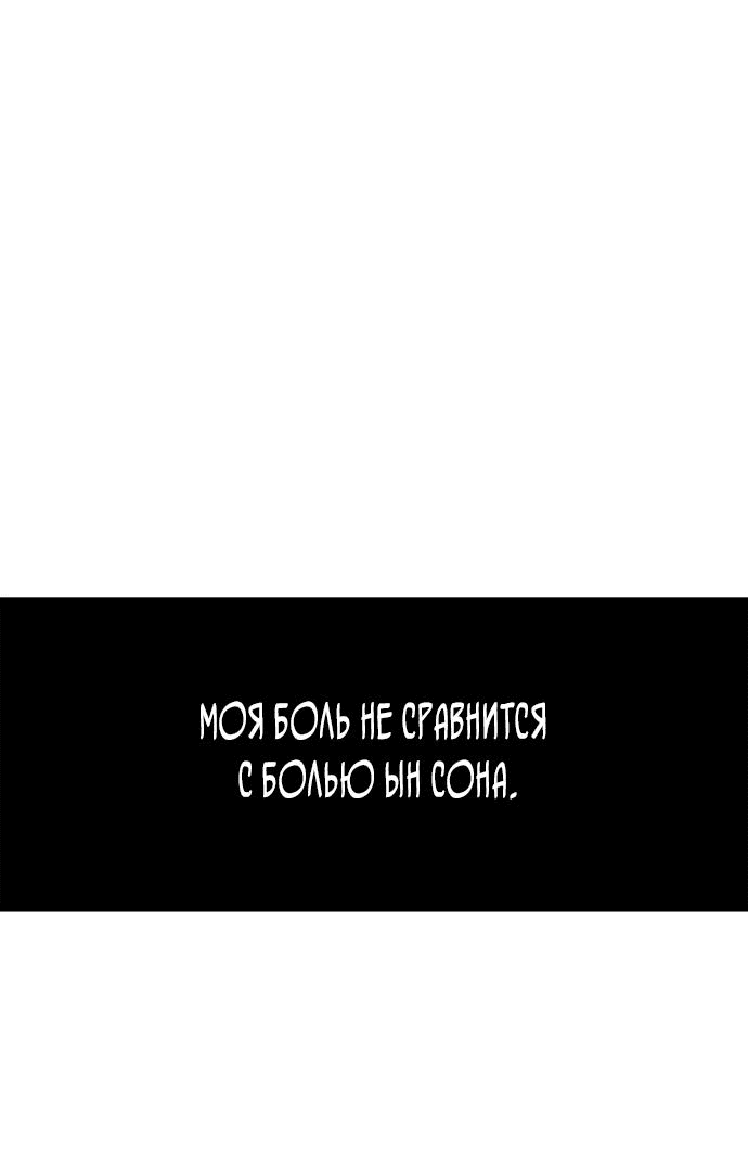 Манга Невинность Ён У - Глава 128 Страница 31