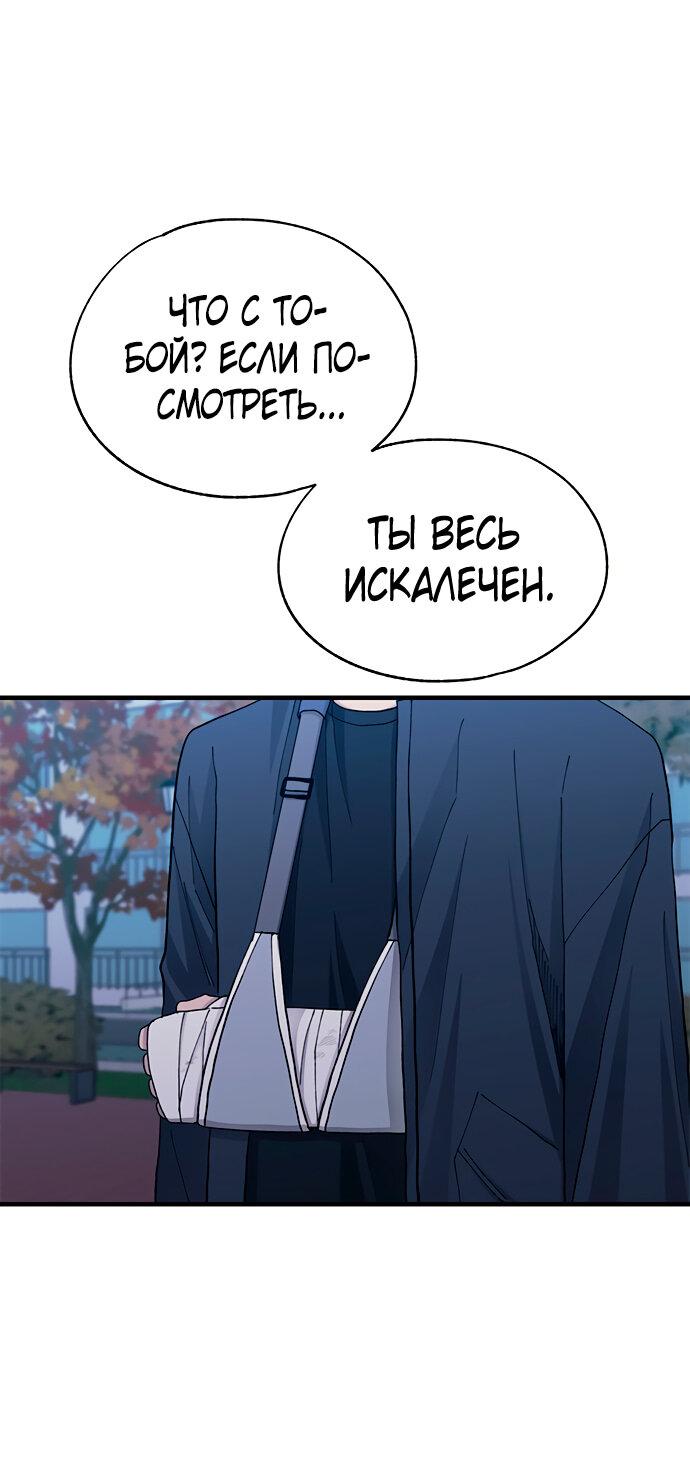 Манга Невинность Ён У - Глава 131 Страница 69