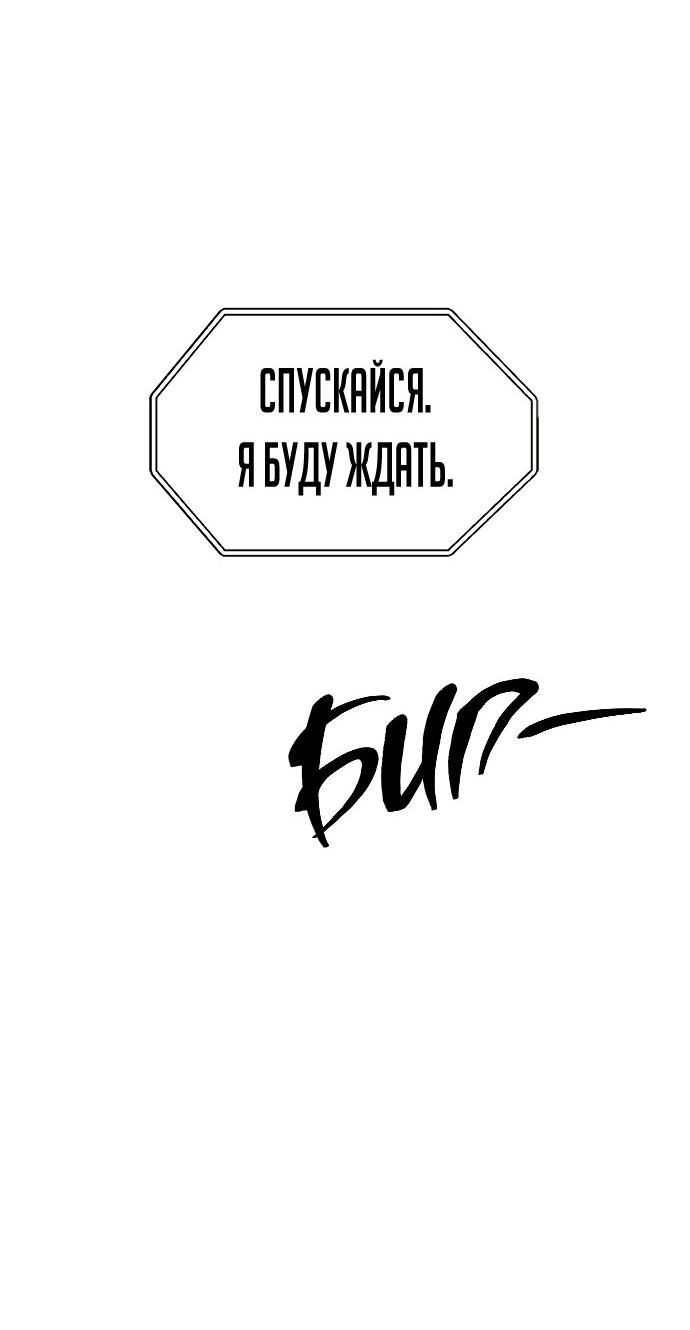 Манга Невинность Ён У - Глава 131 Страница 48