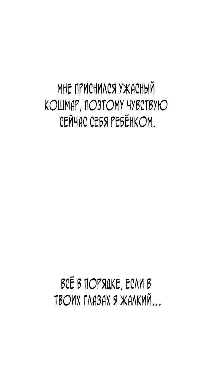 Манга Невинность Ён У - Глава 131 Страница 24
