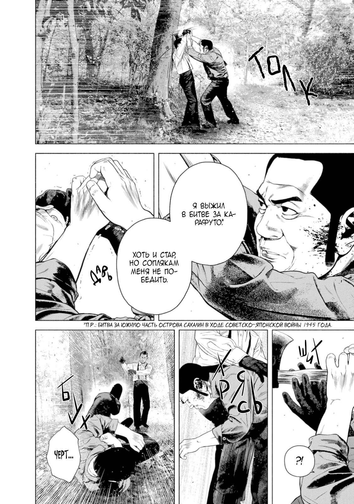 Манга Там, где оседают покинутые души - Глава 45 Страница 9