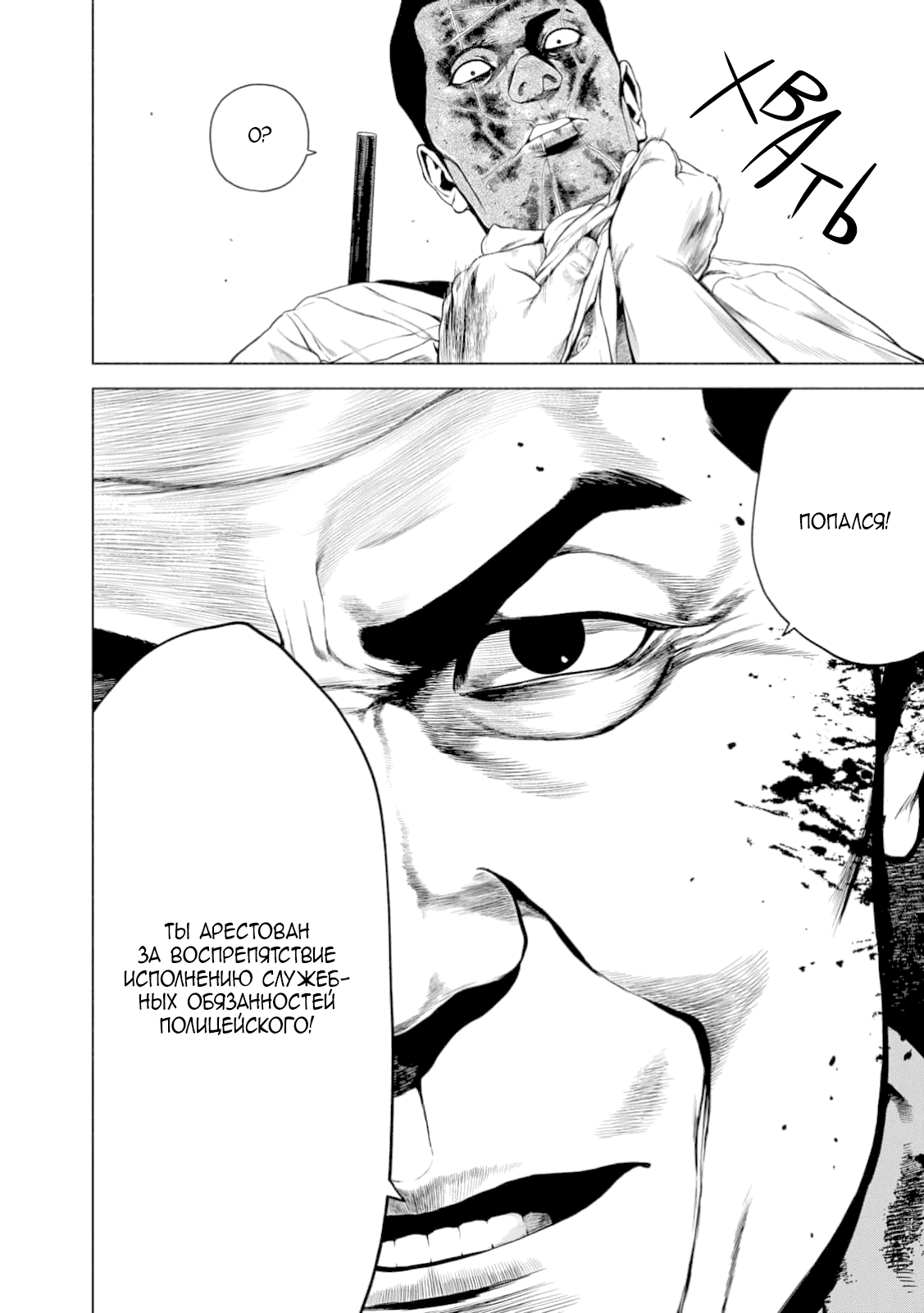 Манга Там, где оседают покинутые души - Глава 45 Страница 7