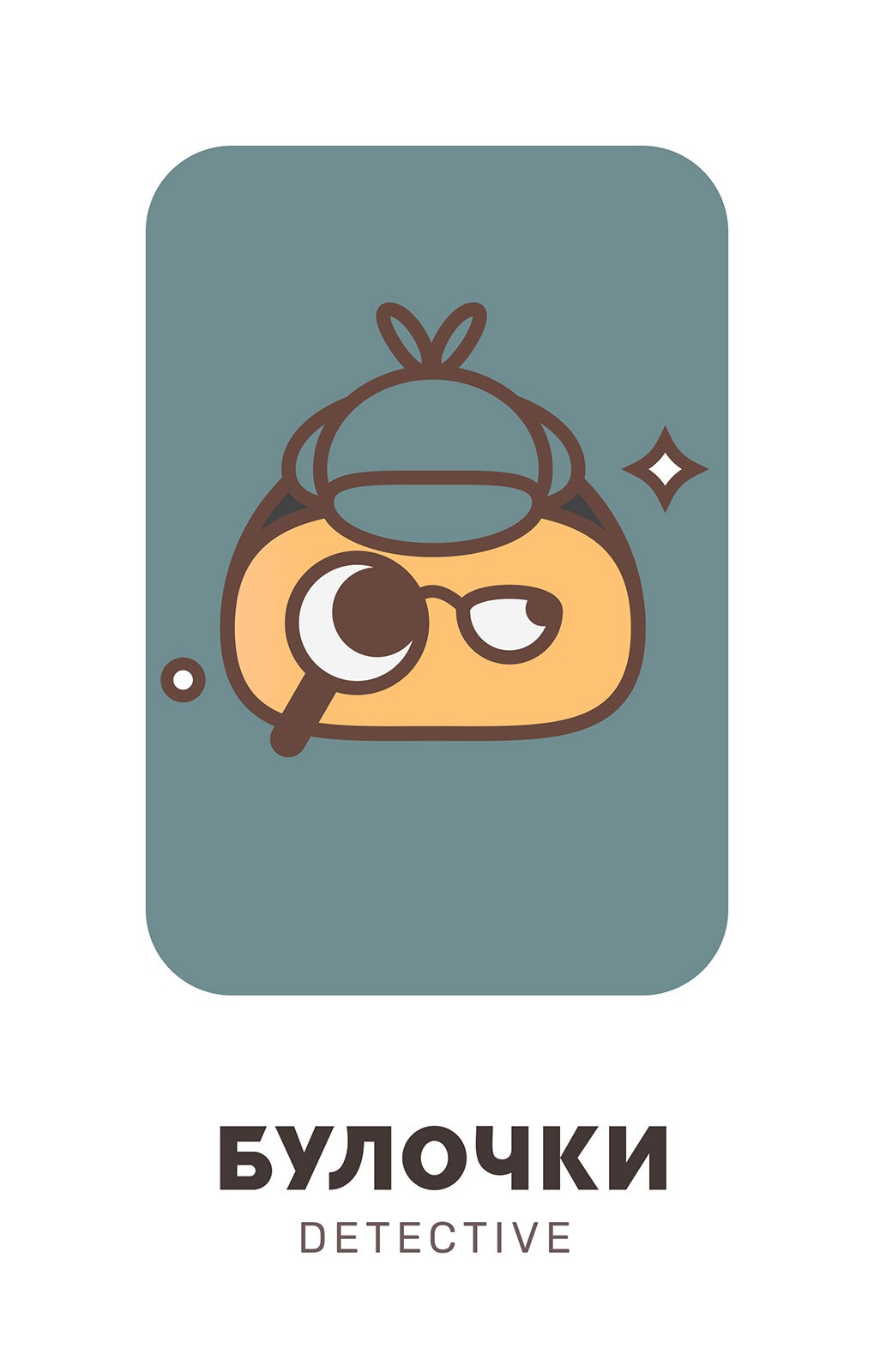 Манга Там, где оседают покинутые души - Глава 45 Страница 1