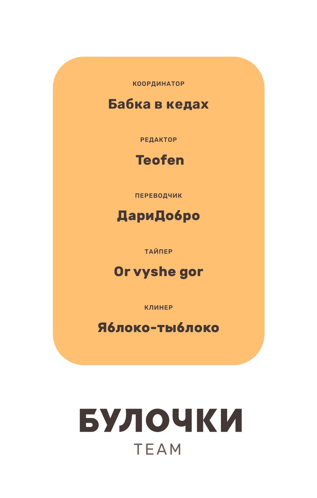 Манга Там, где оседают покинутые души - Глава 41 Страница 35