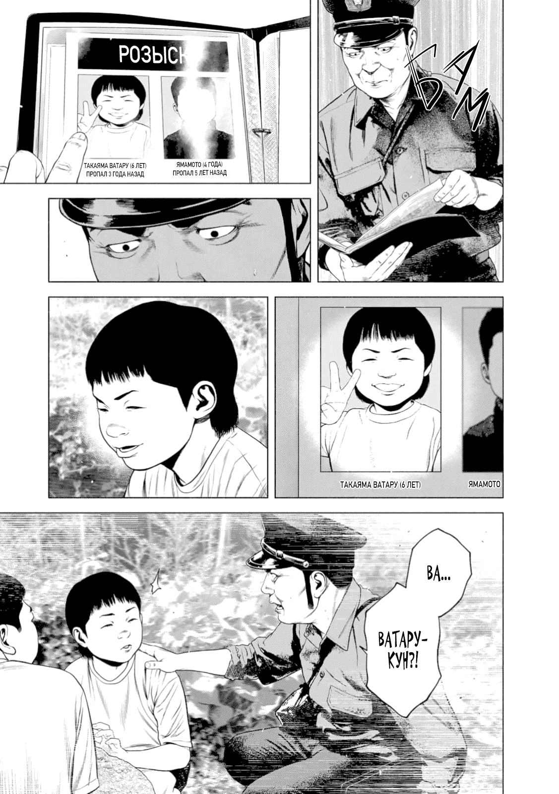 Манга Там, где оседают покинутые души - Глава 44 Страница 12