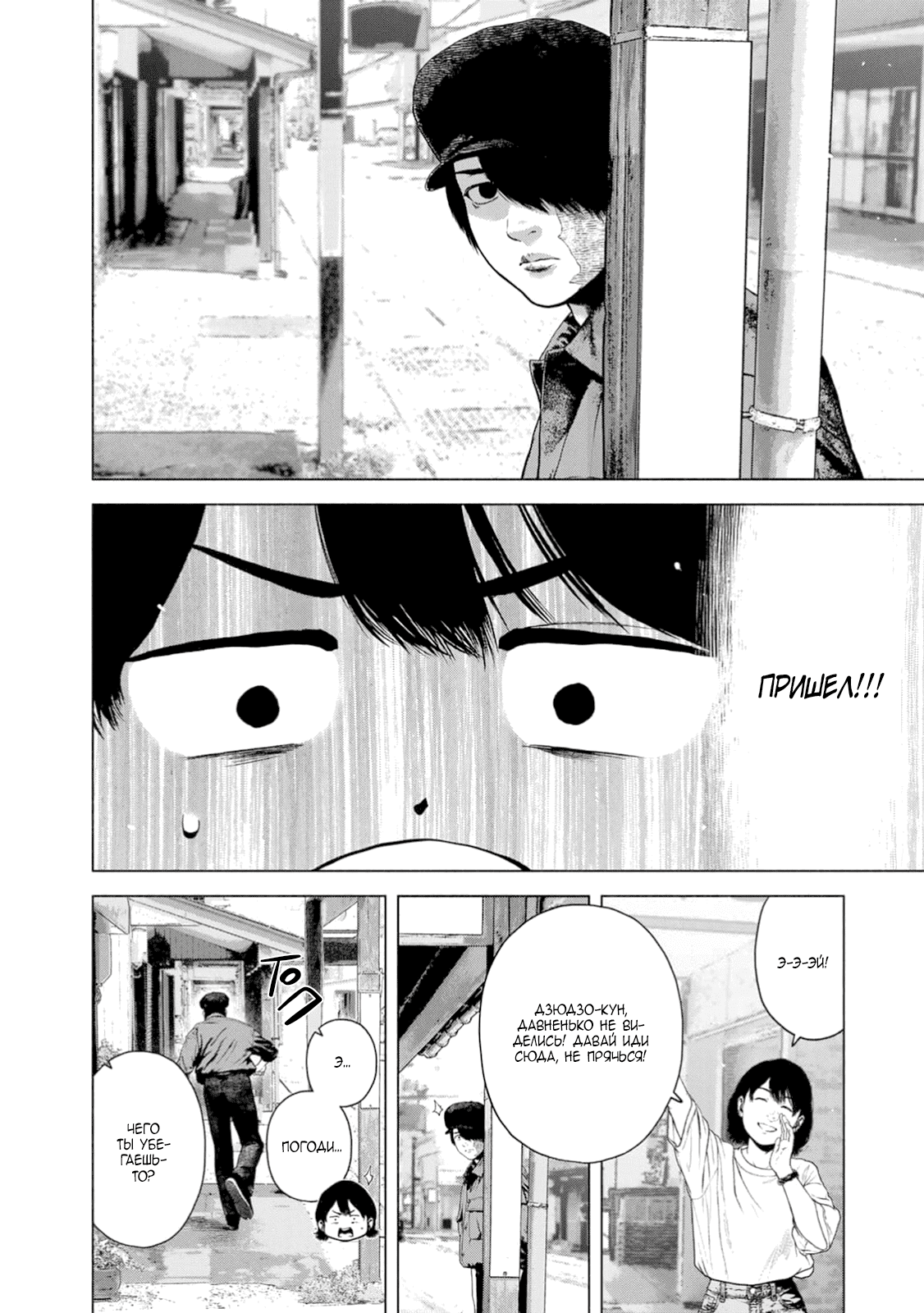 Манга Там, где оседают покинутые души - Глава 43 Страница 7