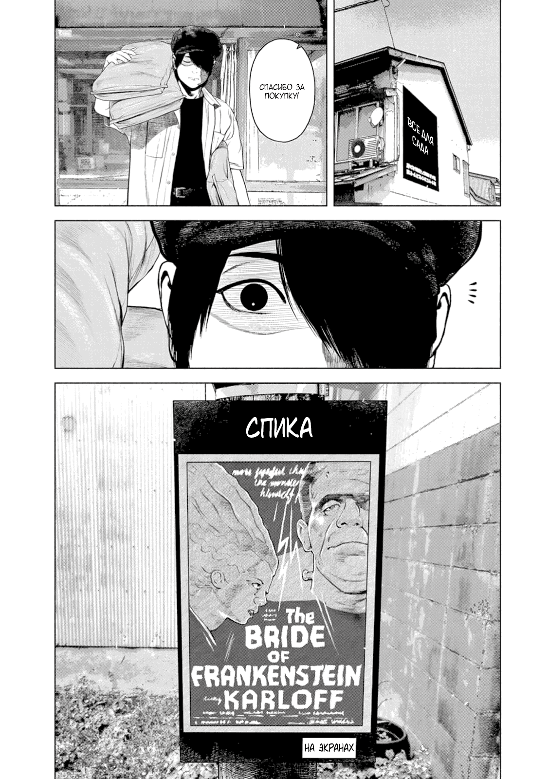 Манга Там, где оседают покинутые души - Глава 43 Страница 5