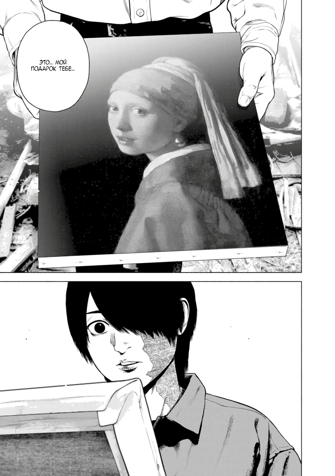 Манга Там, где оседают покинутые души - Глава 43 Страница 22