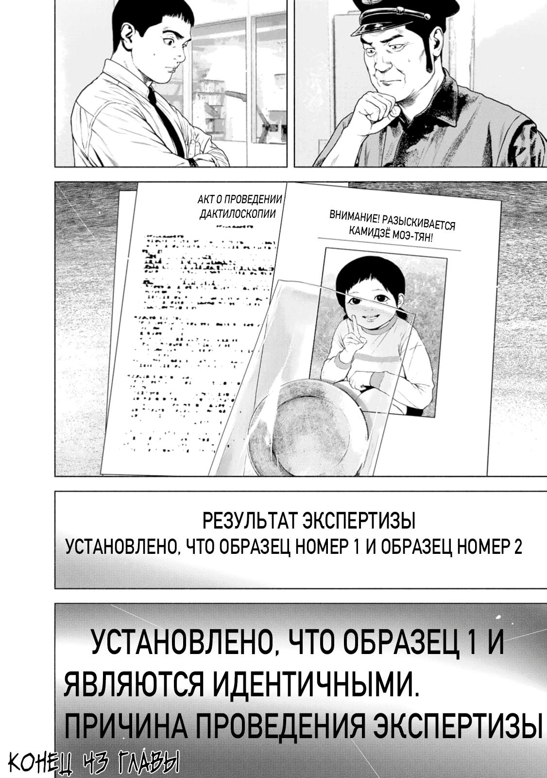 Манга Там, где оседают покинутые души - Глава 43 Страница 25