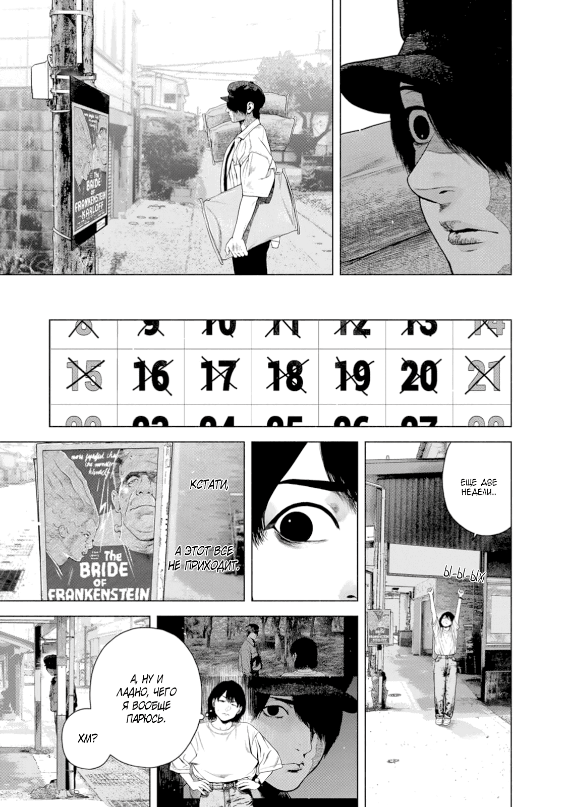 Манга Там, где оседают покинутые души - Глава 43 Страница 6