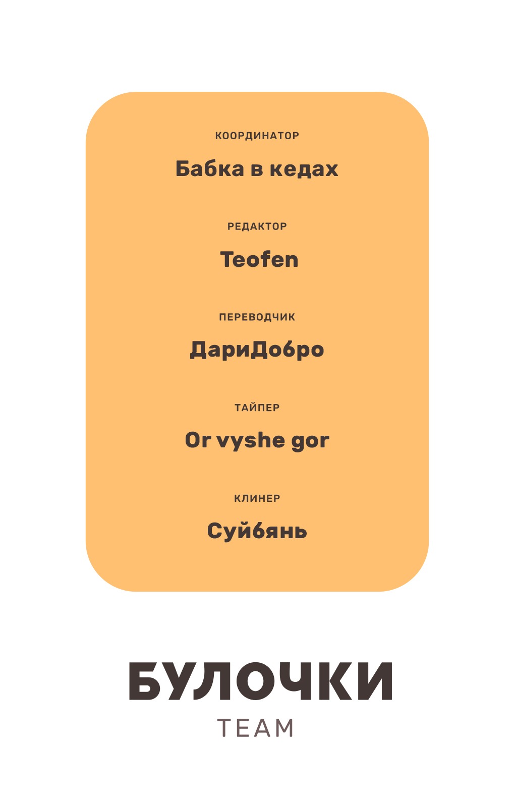 Манга Там, где оседают покинутые души - Глава 43 Страница 27