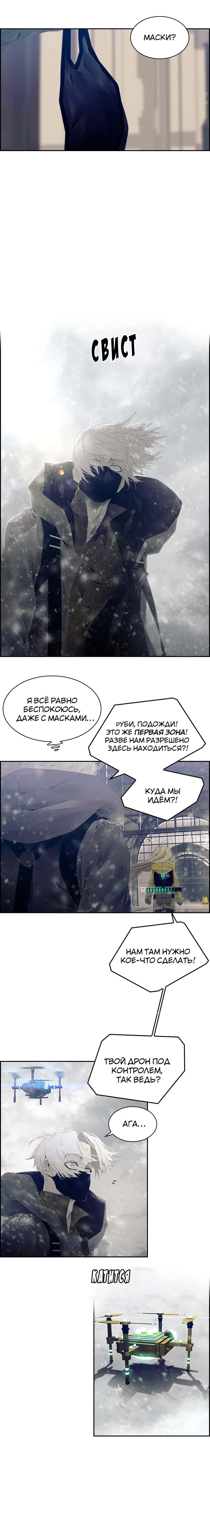 Манга Отвечая на голос из забвения - Глава 6 Страница 4