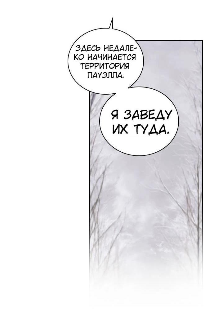 Манга Отвечая на голос из забвения - Глава 71 Страница 13